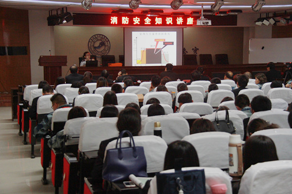 我校举办消防安全知识讲座