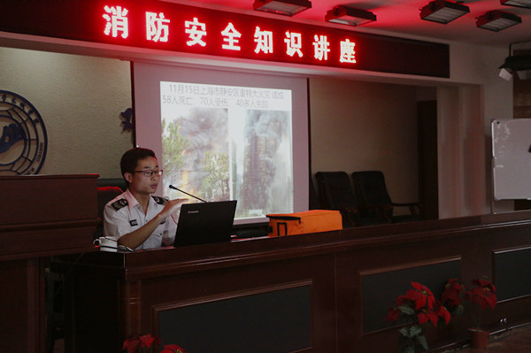 我校举办消防安全知识讲座