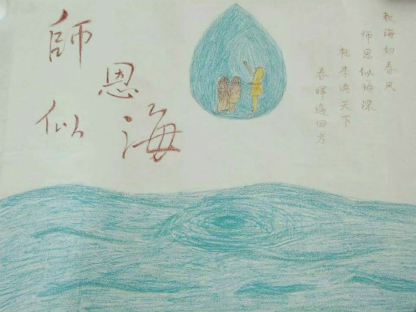 我校史方利、刘雪晨同学分获“河北省‘难忘师恩’尊师重教”系列活动二等奖