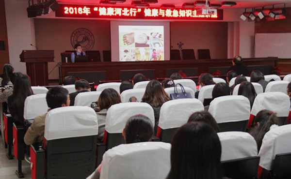我校举办健康与救急知识讲座 为教职工健康护航