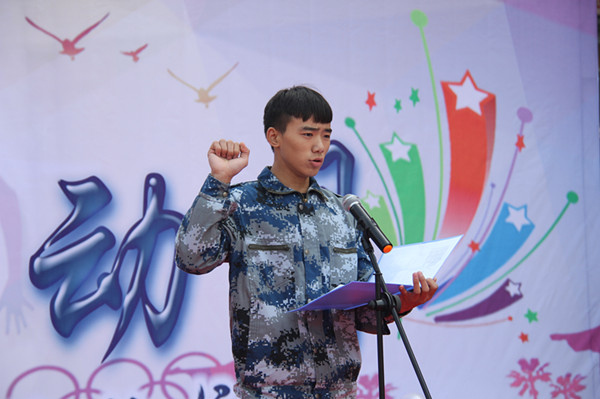 青春洋溢   运动先行