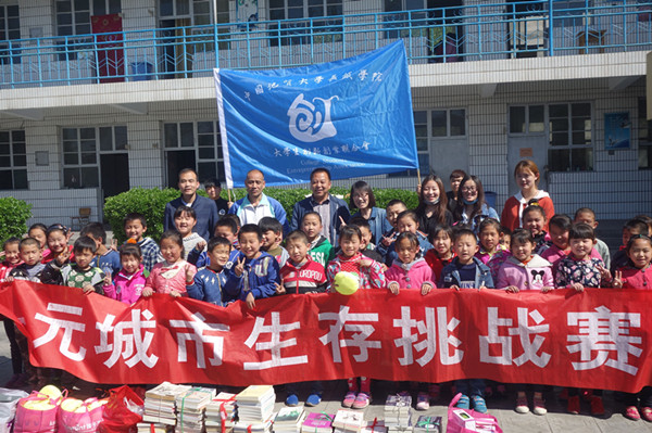 一元无极限 爱心递身边