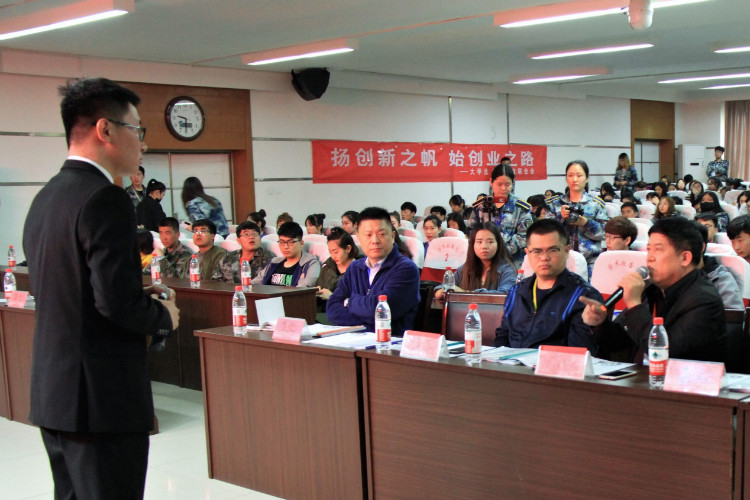 扬创新之帆 始创业之路 ——第一届大学生创业大赛总决赛暨颁奖典礼成功举行