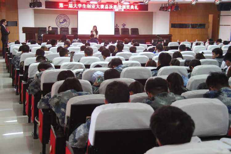 扬创新之帆 始创业之路 ——第一届大学生创业大赛总决赛暨颁奖典礼成功举行