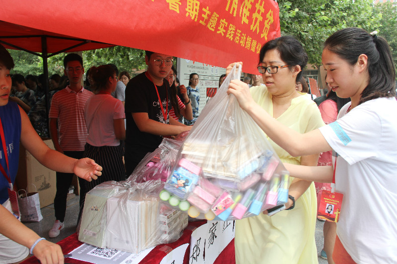 践行社会主义核心价值观 不忘初心 精准扶贫 ——我校举行2018年暑期主题实践活动捐赠仪式