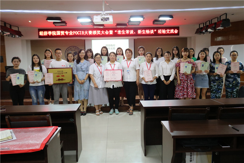 经济学院以赛以考促学促教成果丰硕