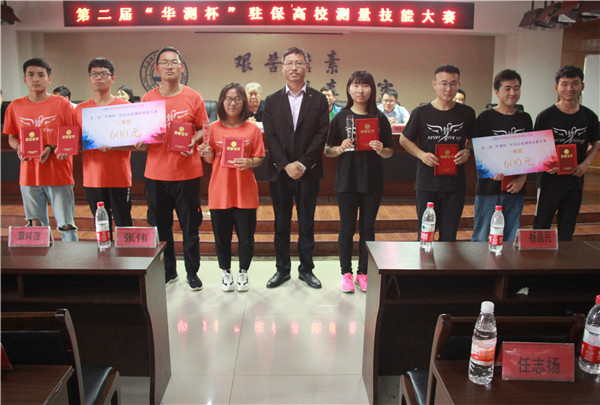勘天测地 精益求精——我校举办第二届“华测杯”驻保高校测量技能大赛