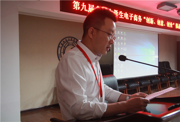 走创业之路  为崛起提速——我校举办第九届全国大学生电子商务“创新、创意、创业”挑战赛校赛决赛