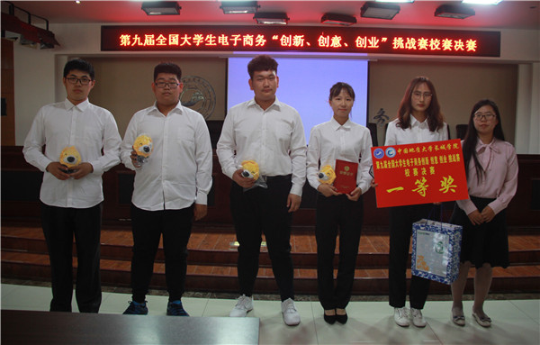 走创业之路  为崛起提速——我校举办第九届全国大学生电子商务“创新、创意、创业”挑战赛校赛决赛