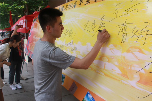 锦绣前程  踏歌远航——我校举办教师私家车送毕业生活动