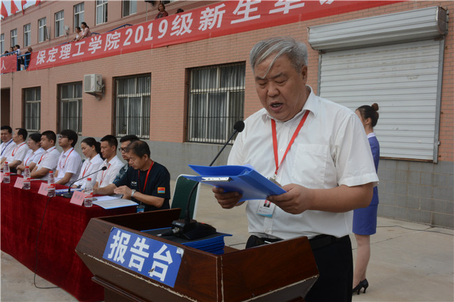 我校举行2019级新生军训开营仪式