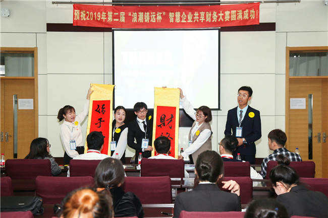 经济学院代表队在第二届京津冀粤港澳青年创新创业大赛 “浪潮铸远杯”智慧企业共享财务大赛中荣获全国一等奖