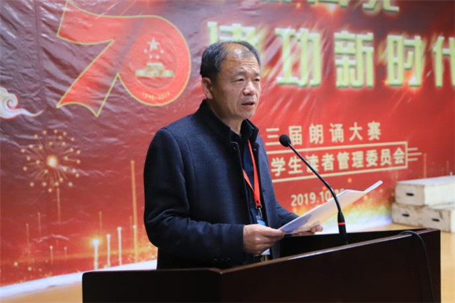 我校举办“青春心向党 建功新时代”主题朗诵比赛