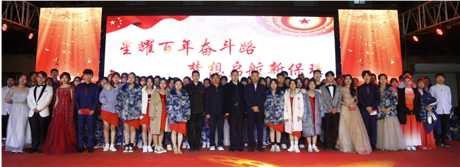 星耀百年奋斗路 梦想启航新保理 2021级迎新生文艺晚会圆满落幕