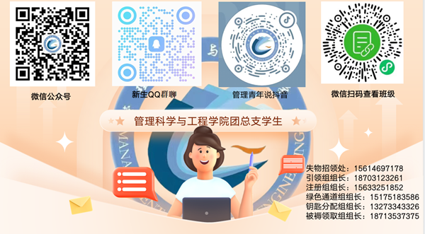 保定理工学院||管理学院||大学四年如何不虚度，这份攻略送给准大学生