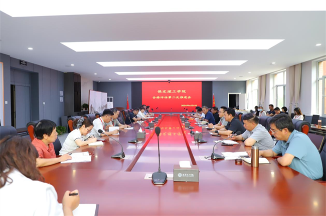 我校召开合格评估工作第二次推进会