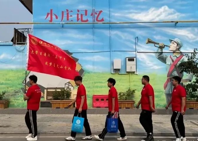社会实践(十六)勇担时代使命,助力兴村振兴——保定理工学院经济学院“三下乡”社会实践