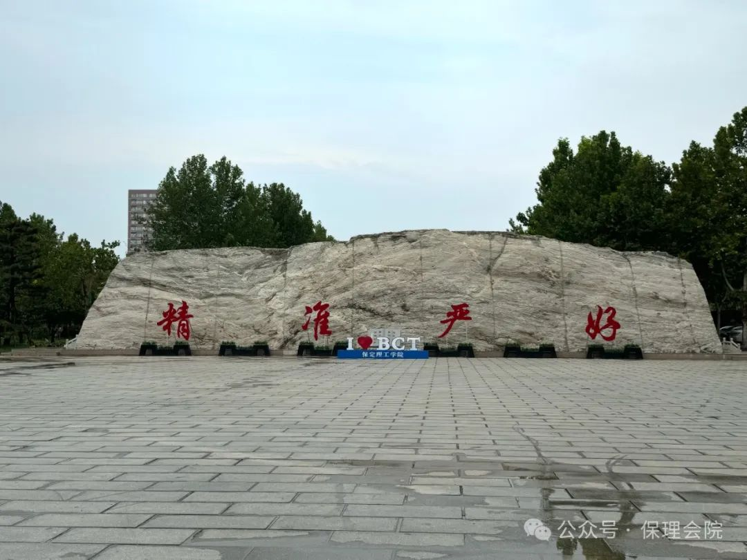 保定理工学院会计学院入学清单