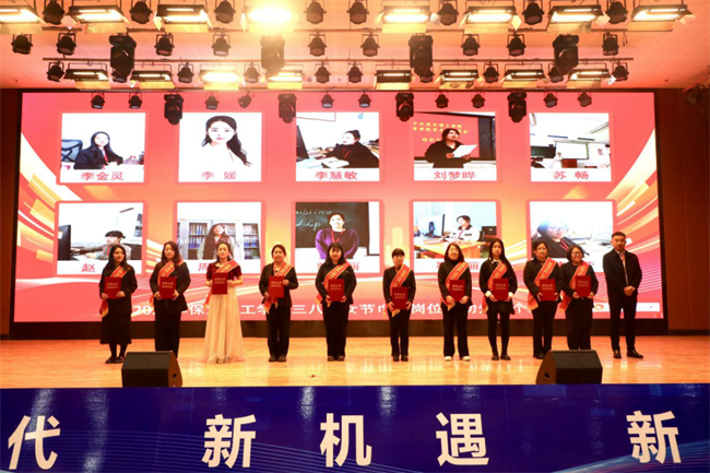 巾帼建功展芳华 杏坛筑梦育桃李——保定理工学院“巾帼岗位建功”标兵、先进个人颁奖典礼圆满举行
