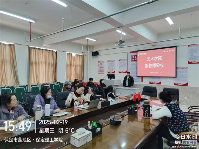 保定理工学院2024-2025学年第二学期期初教学秩序检查总结