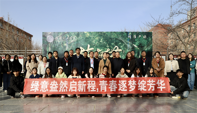 绿意盎然启新程 青春逐梦绽芳华——保定理工学院举办植树节活动