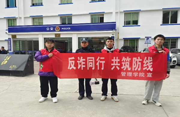 寒假社会实践纪实(四)|保定理工学院|管理学院|紧绷防范之弦 远离诈骗之害