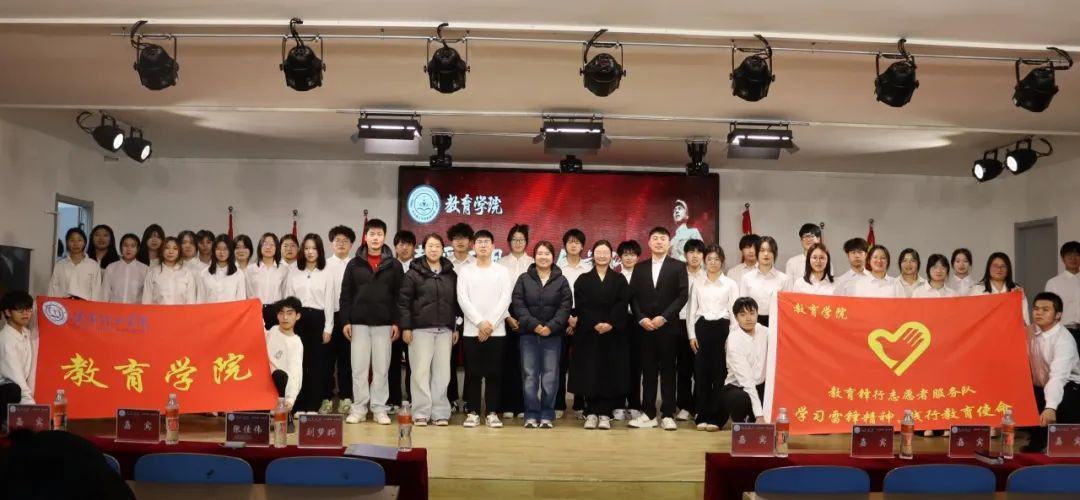 学习雷锋精神，践行教育使命——教育学院雷锋月志愿服务活动
