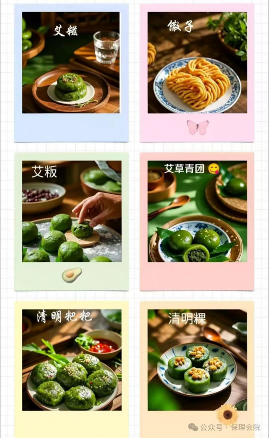 传统节日‖保定理工学院‖会计学院‖清明追思，岁月如歌——清明节