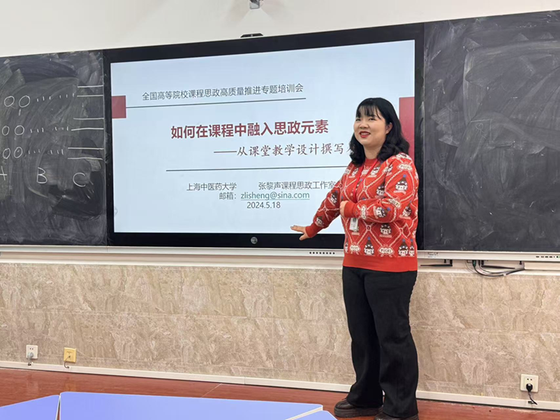 启迪智慧，赋能教学新征程（八）——如何在课程中有效融入思政元素：以课堂教学设计撰写为突破口