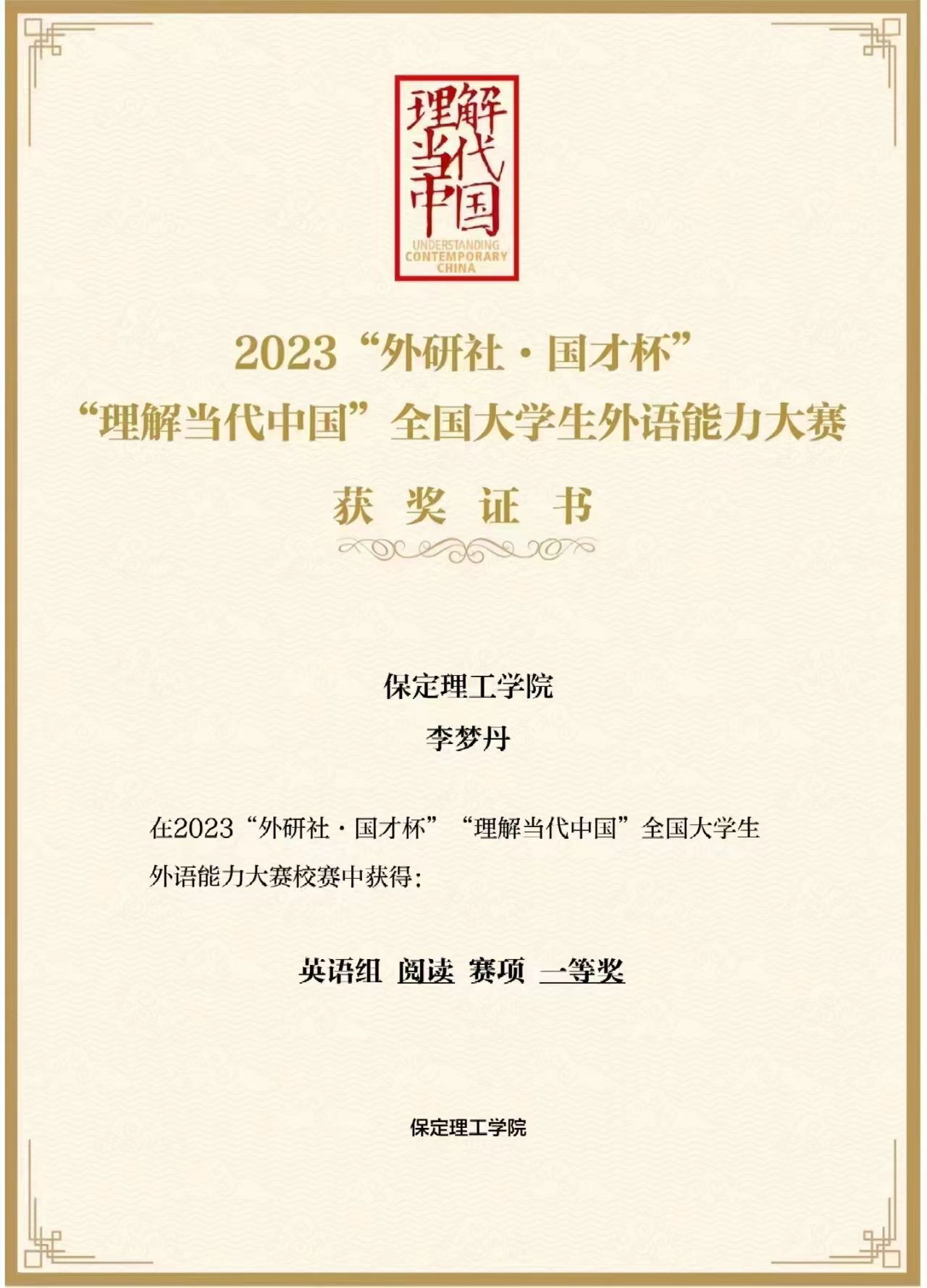 2024—2025年度国家奖学金获得者风采展示 （三）