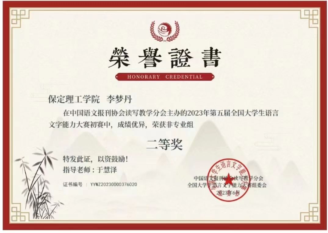 2024—2025年度国家奖学金获得者风采展示 （三）
