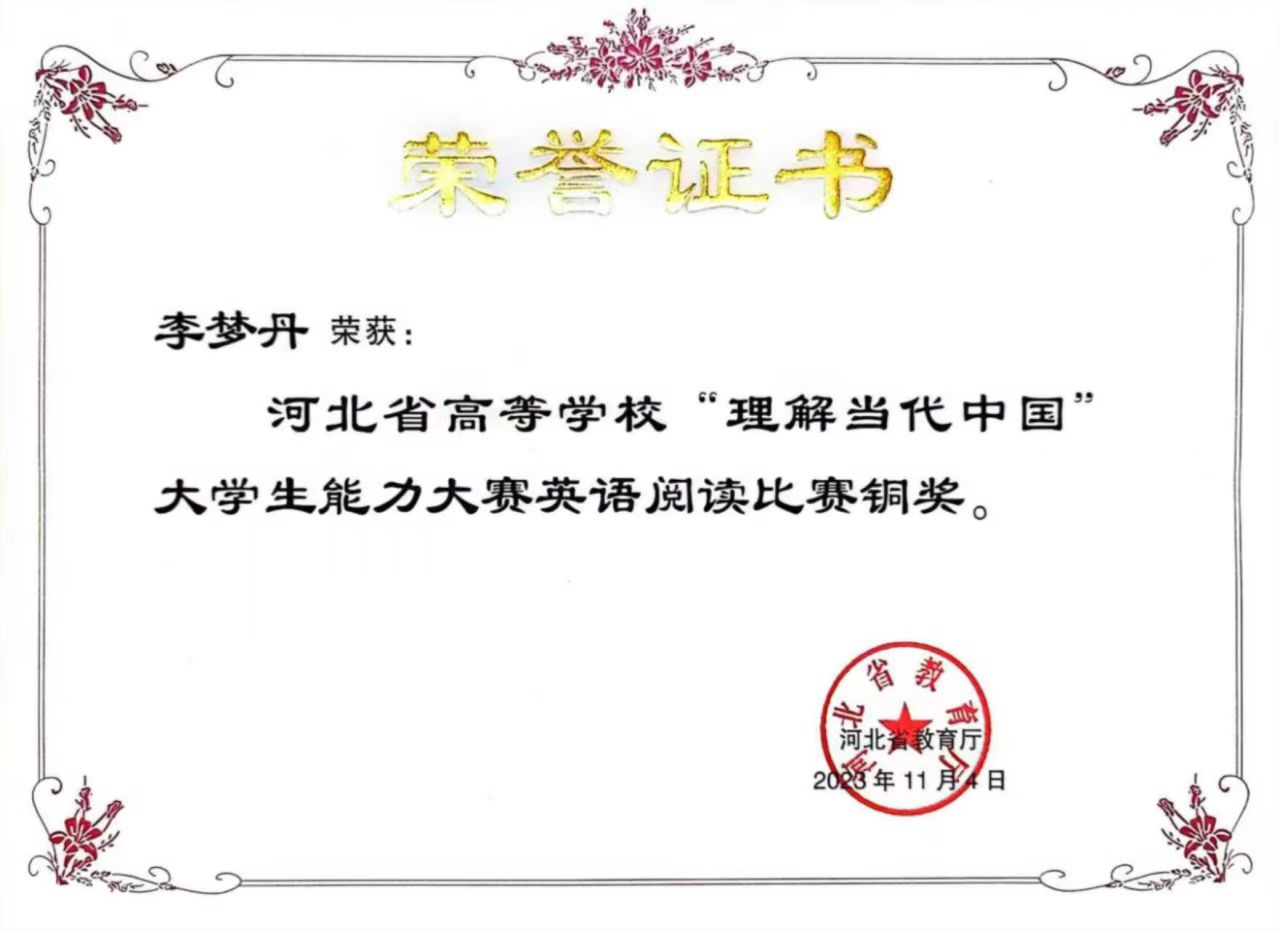 2024—2025年度国家奖学金获得者风采展示 （三）