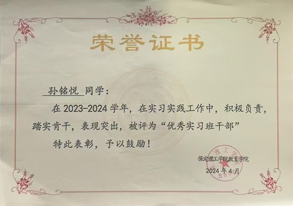 榜样之光，照前行路 2024—2025年度国家奖学金获得者风采展示（六）