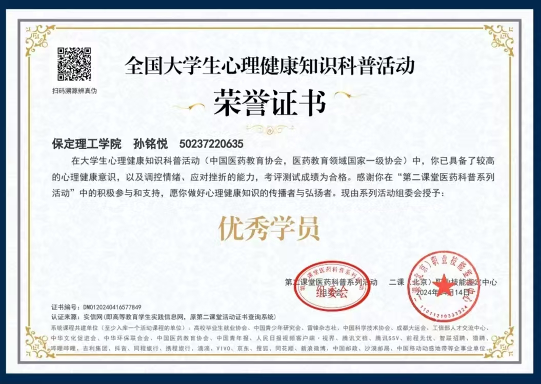 榜样之光，照前行路 2024—2025年度国家奖学金获得者风采展示（六）