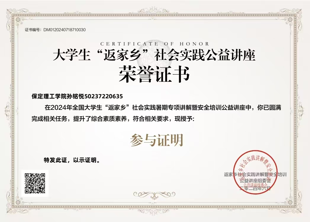 榜样之光，照前行路 2024—2025年度国家奖学金获得者风采展示（六）