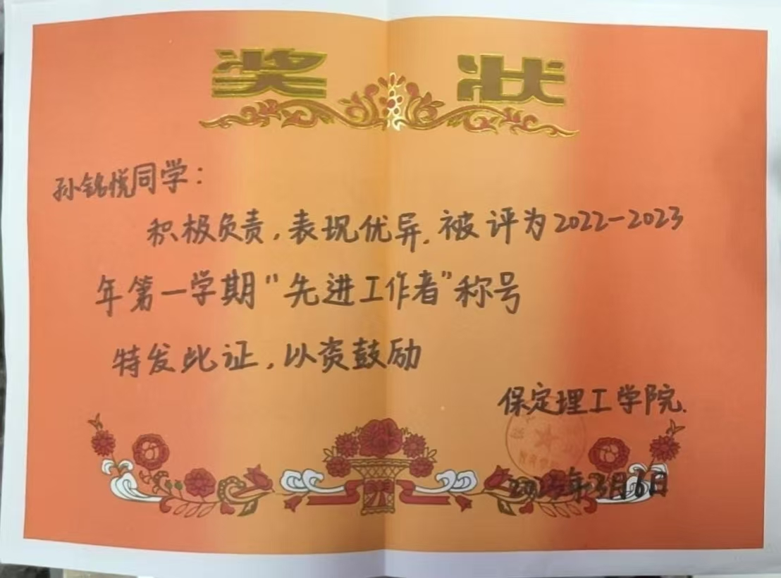 榜样之光，照前行路 2024—2025年度国家奖学金获得者风采展示（六）