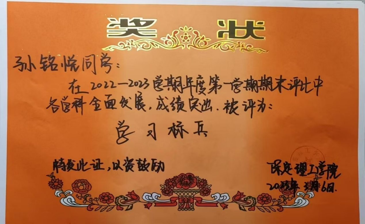 榜样之光，照前行路 2024—2025年度国家奖学金获得者风采展示（六）