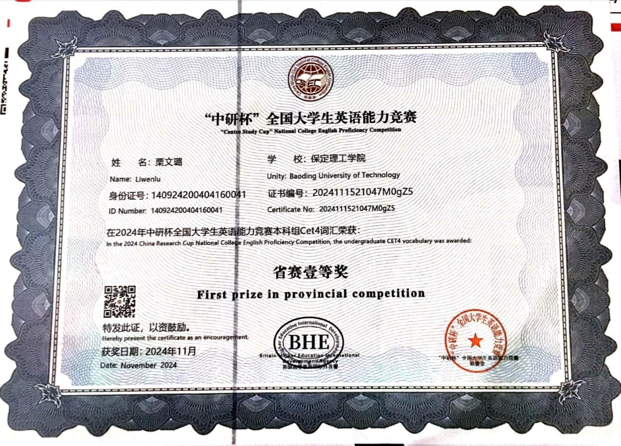 榜样之光，照前行路2024-2025年度国家奖学金获得者风采展示（五）