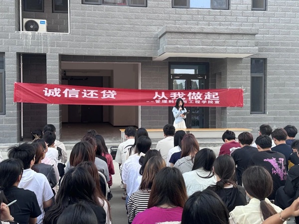 诚信铸魂|保定理工学院|管理学院|千名学子庄严宣誓：诚信还贷，做新时代信用守护者！