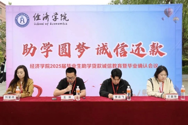 【助学圆梦，诚信还款】我院成功开展“助学圆梦，诚信还款”主题教育活动