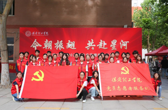 行将致远 暖心护航——保定理工学院“红心向党”党员志愿者服务队为2025届毕业生平安离校保驾护航