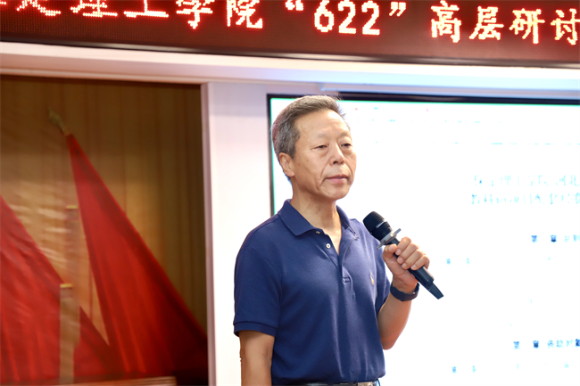 保定理工学院召开 “622”高层研讨会精神传达暨诊断评估工作部署会