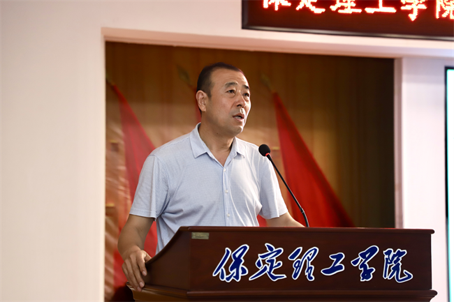 保定理工学院召开 “622”高层研讨会精神传达暨诊断评估工作部署会
