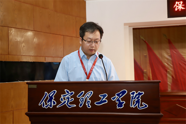 保定理工学院召开 “622”高层研讨会精神传达暨诊断评估工作部署会