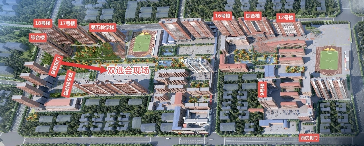 “双秩芳华，逐梦金秋”——保定理工学院2026届毕业生秋季线下双选会邀请函