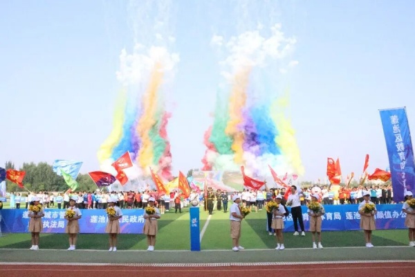 青春聚力赛场——保定理工学院经济学院志愿者点亮莲池区足球超级联赛开幕式