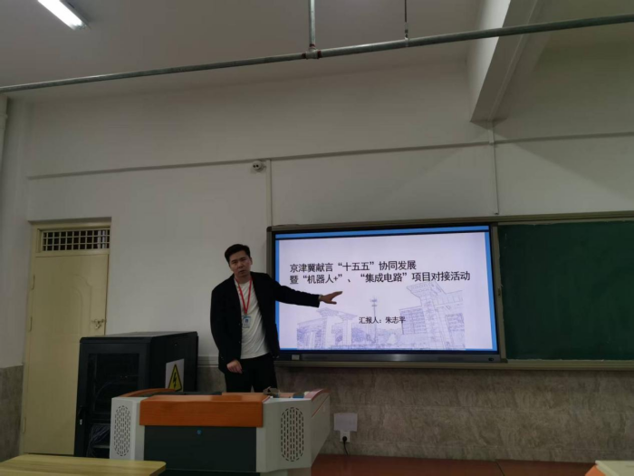 【启思赋能 收获共鉴】保定理工学院 | 信息科学与工程学院 | 举办产业前沿专题分享会