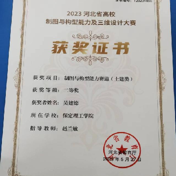 【榜样引领】保定理工学院2025届优秀考研学子风采展（十一）