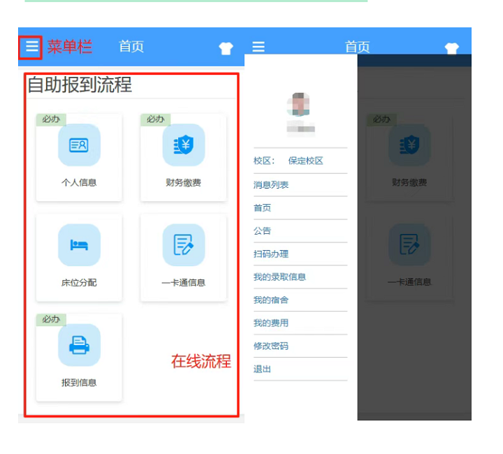 【新生攻略⑧】线上选宿舍系统今日开通！速戳攻略→