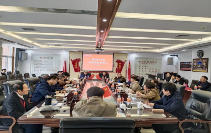 保定理工学院召开兼职教师座谈会
